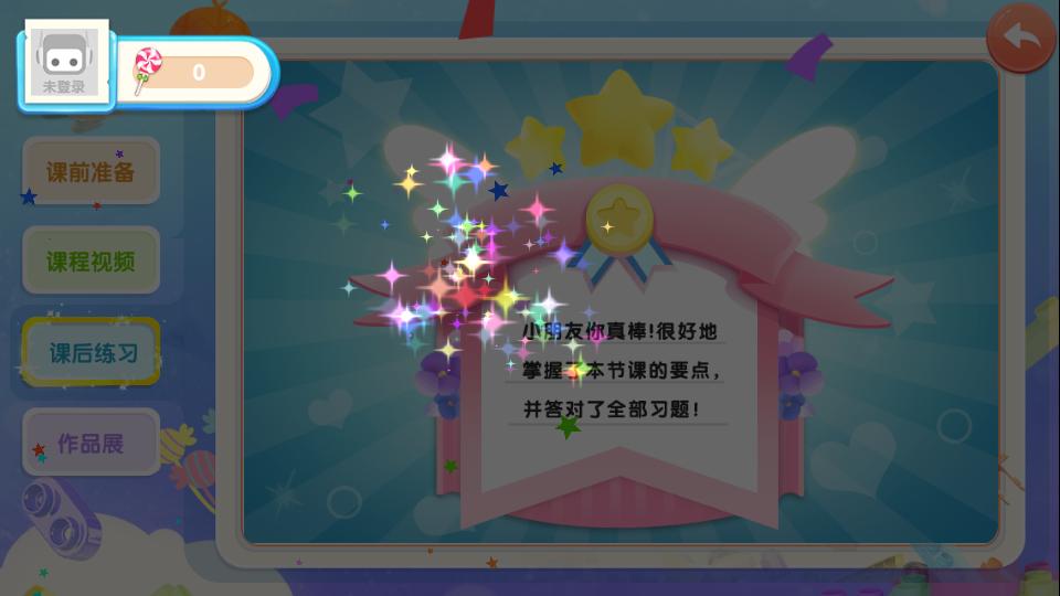 布鲁可积木课app2.1.9 最新版 v5.0.2