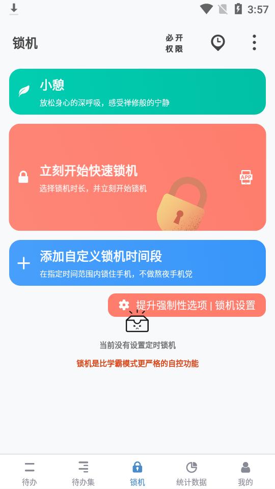 番茄ToDo安卓最新版v10.2.9.329 手机版 v5.0.1
