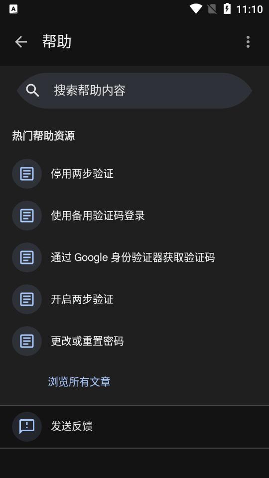 Google身份验证器app(Google Authenticator)v7.0 官方正版 v5.0.4