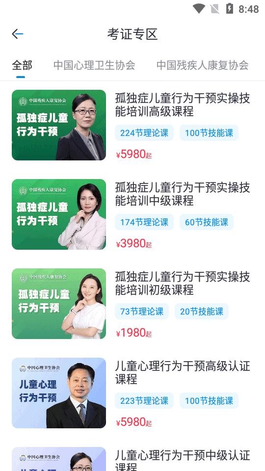 恩启云课堂app官方正版1.2.5 安卓手机版 v3.2.3