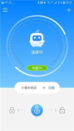 小睿智能钥匙
