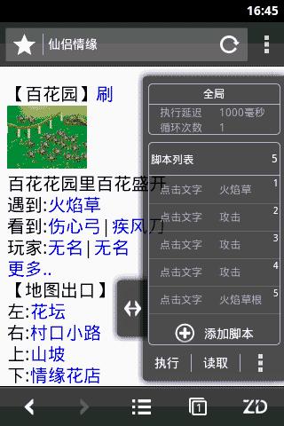 自动浏览器app官方版v3.3.9 手机版 v6.0.3