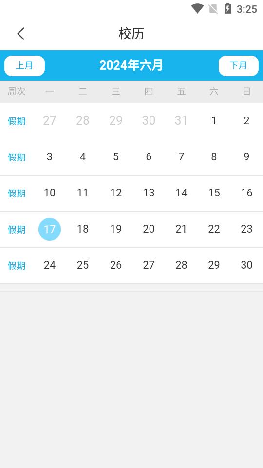 铜职院app官方版TQZJ_3.2.0 手机最新版 v6.0.4