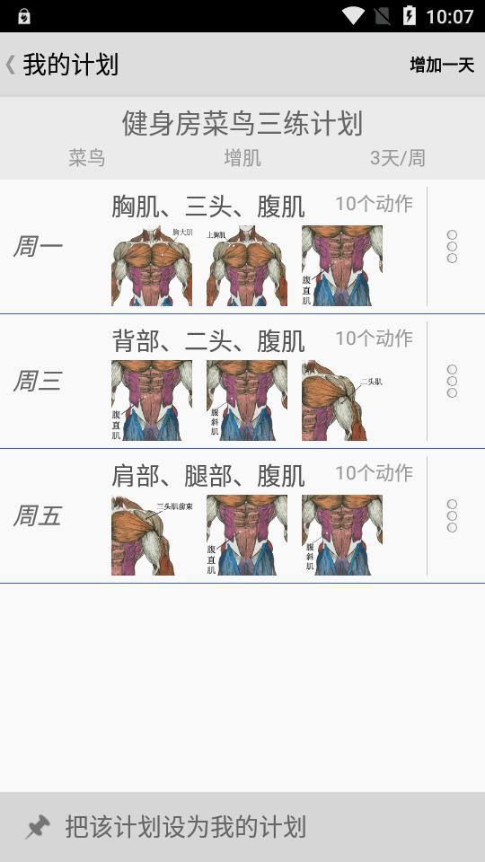 健身宝典最新版v2.2.7 手机版 v5.2.4