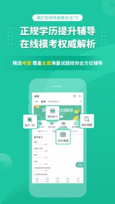 成人高考成考2023