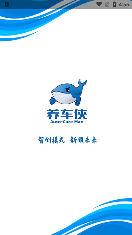 养车侠app1.8.74 最新版 v4.2.2