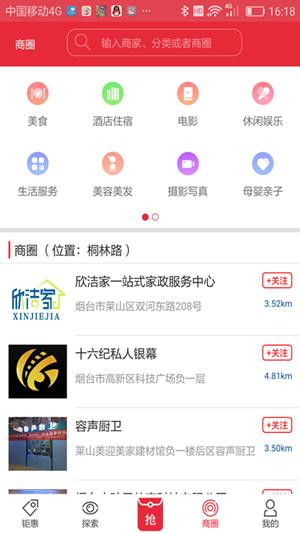我的生活圈