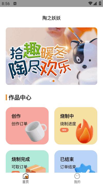 陶之妖妖app官方版v1.0 安卓版 v5.3.4