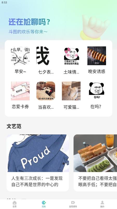 情侣头像大全APP最新版v1.5.1501安卓版 v4.0.4