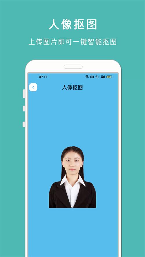 最美智能证件照app手机官方最新版1.108安卓版 v3.2.2