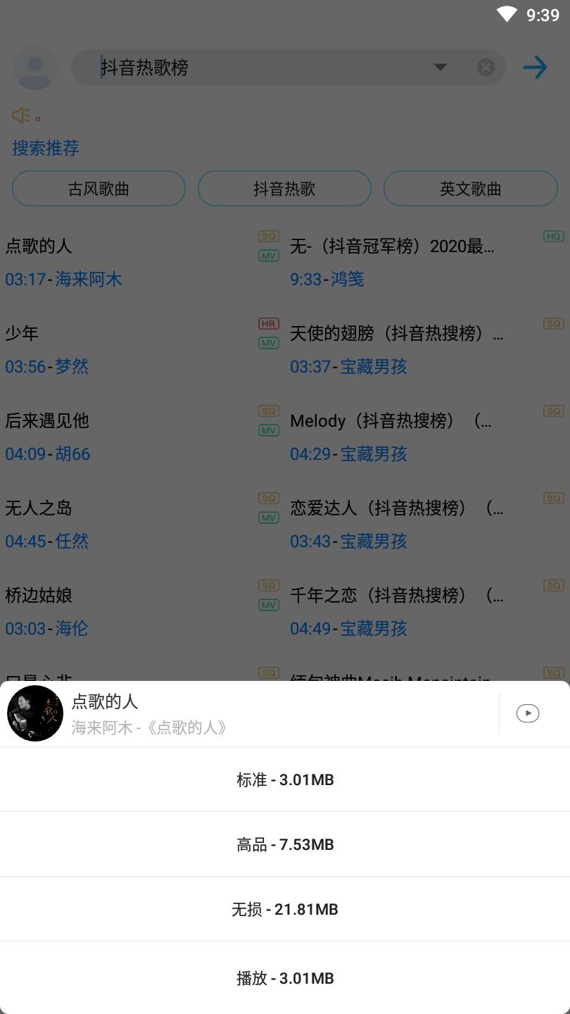 歌词适配app安全下载正版v4.1.6 手机最新版 v6.4.2