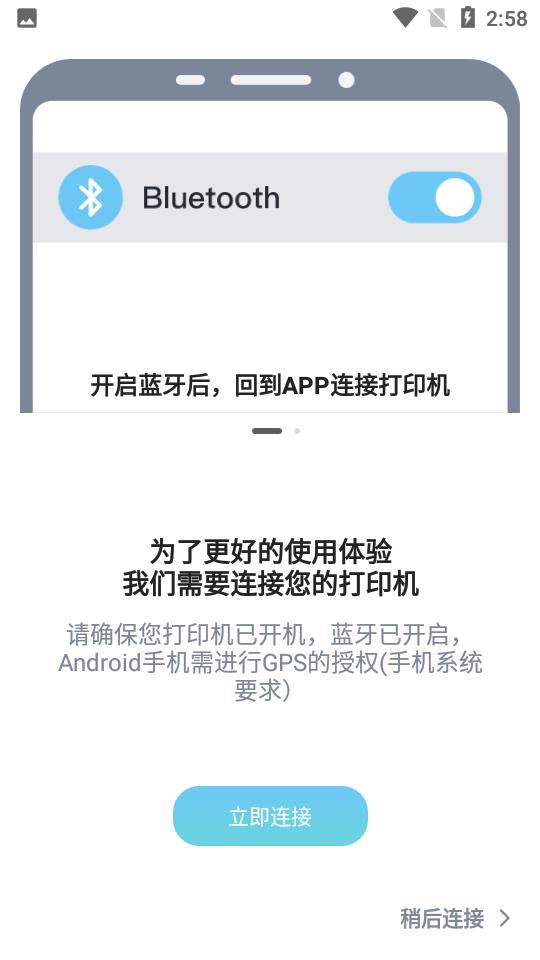 爱墨小标打印官方版3.18.1 最新版 v4.1.4