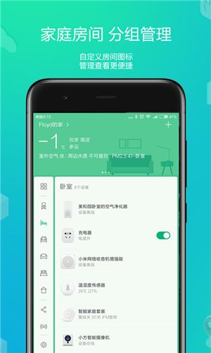 小米空调遥控器