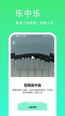 青青草日常助手安卓版