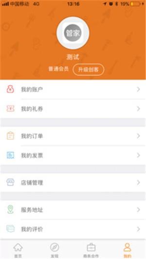 58管家