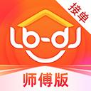 鲁班到家安装平台