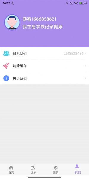 易拿铁运动健身