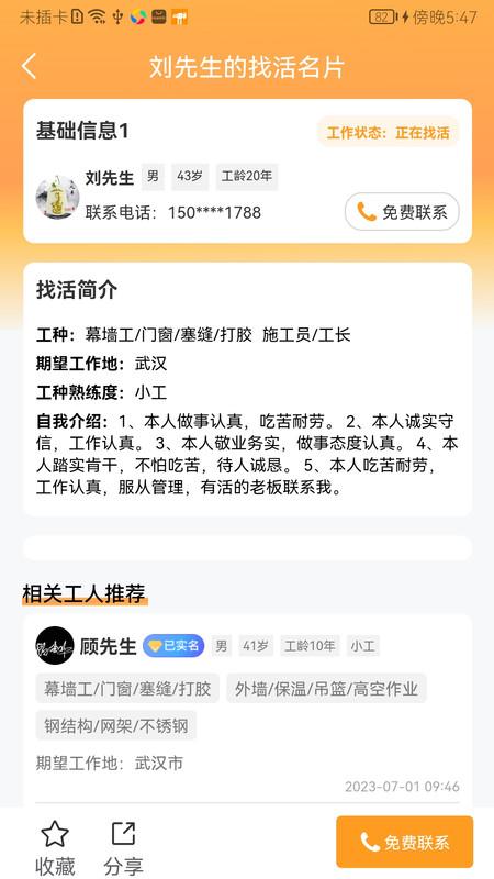 简工