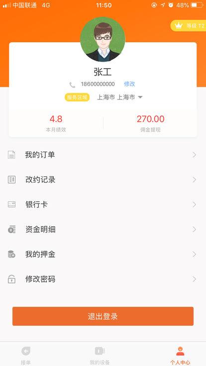 优装汇