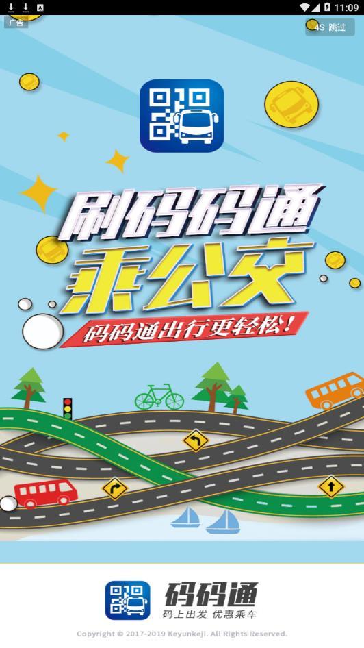 长春码码通