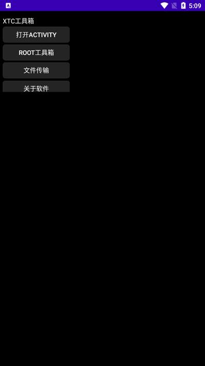 XTC工具箱app最新版v1.2 安卓版 v4.5.4