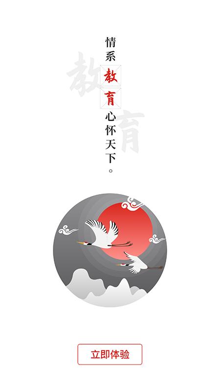 教育强国安卓版6.1 官方版 v5.0.3