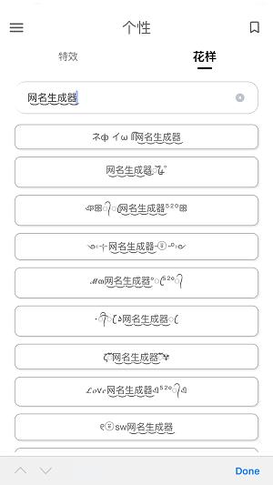 网名生成器2023