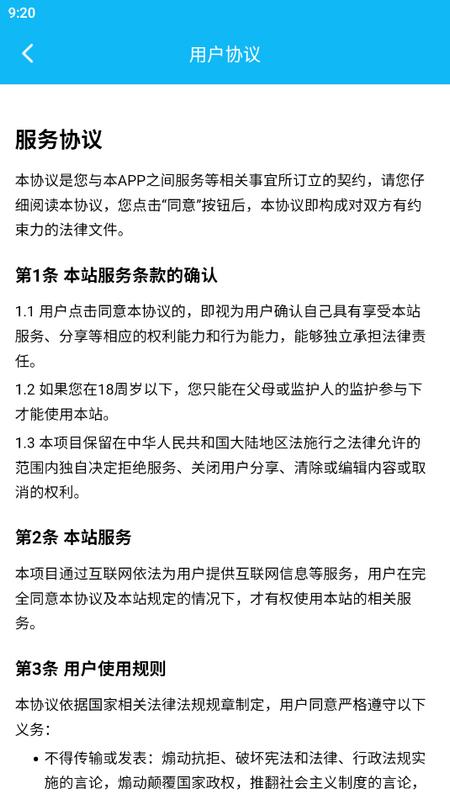 e路相伴定位器app官方版v1.0.5 最新版 v3.1.4
