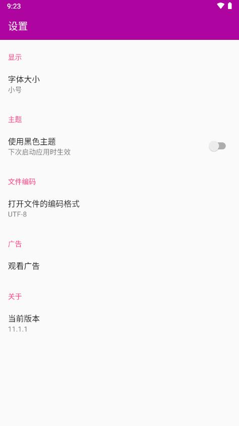C++编译器安卓版(C++ compiler)v11.1.1 无广告纯净版 v3.2.1