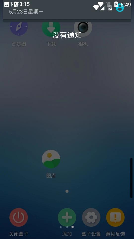 V8盒子正版(X8沙箱)v2.0.1最新版 v5.2.4