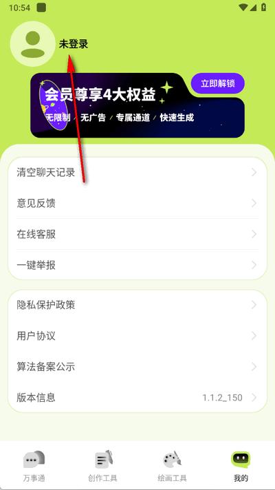 小狸AI mate官方版v1.1.2 最新版 v3.1.1