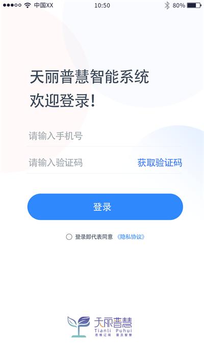 天丽普慧