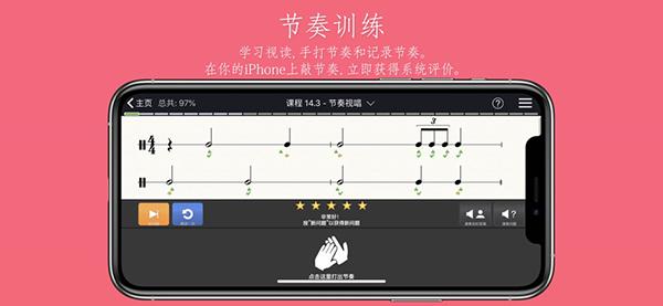 EarMaster v4.3.3