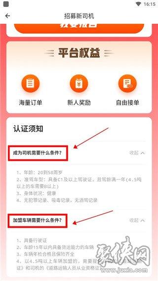 滴滴货运司机版最新