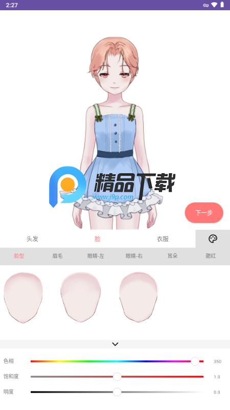 娲灵WALINGv1.2.0 安卓版 v6.1.4