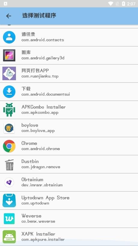 明小秋弱网2.0 v4.1.1