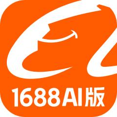 1688AI版v1.2.1.8 官方版