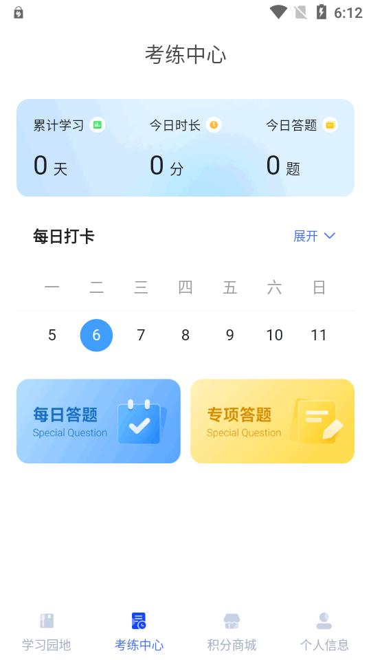 苏小安app安卓版v1.0.4 官方最新版 v4.1.1