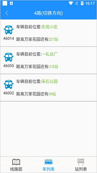 马鞍山掌上公交