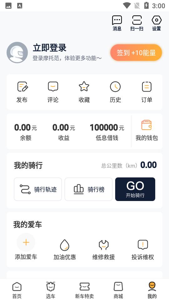 摩托范原哈罗摩托app正版V3.65.41安卓最新版 v4.0.4
