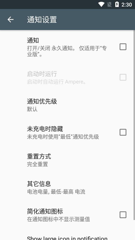 充电评测软件Ampere免费版v4.35.9 汉化版 v3.5.4