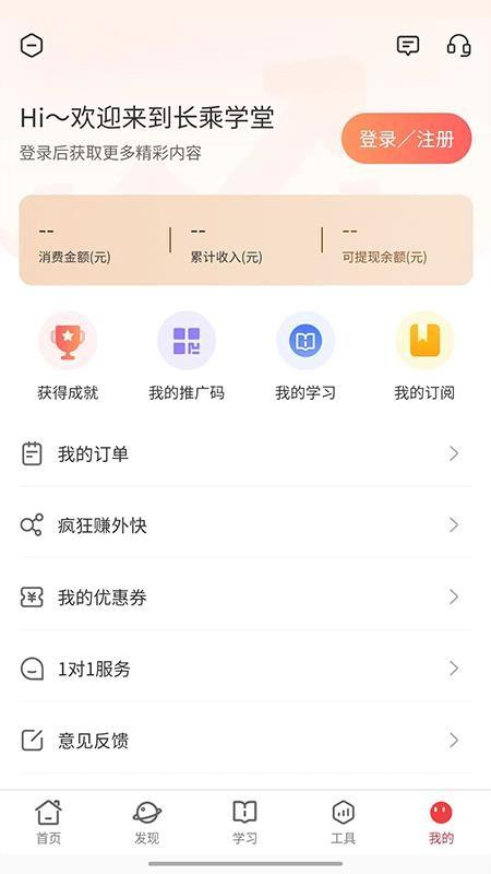 长乘学堂