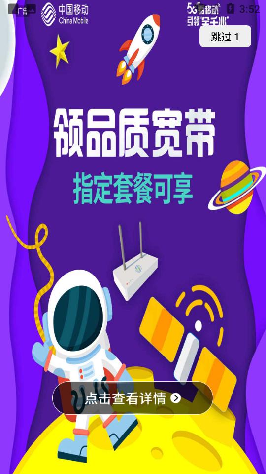 中国移动上海官方app5.1.2 安卓最新版 v5.3.4