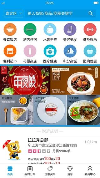 拉拉秀