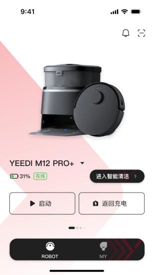 yeedi扫地机器人app下载1.4.7 手机版 v3.5.3
