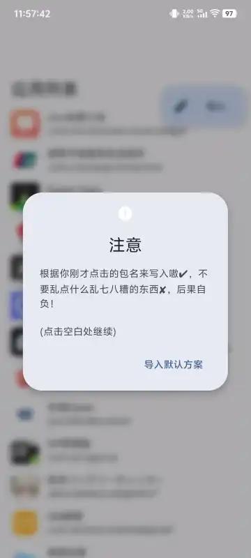 我的原子随身听ADB工具v1.0.0 手机版 v4.1.1