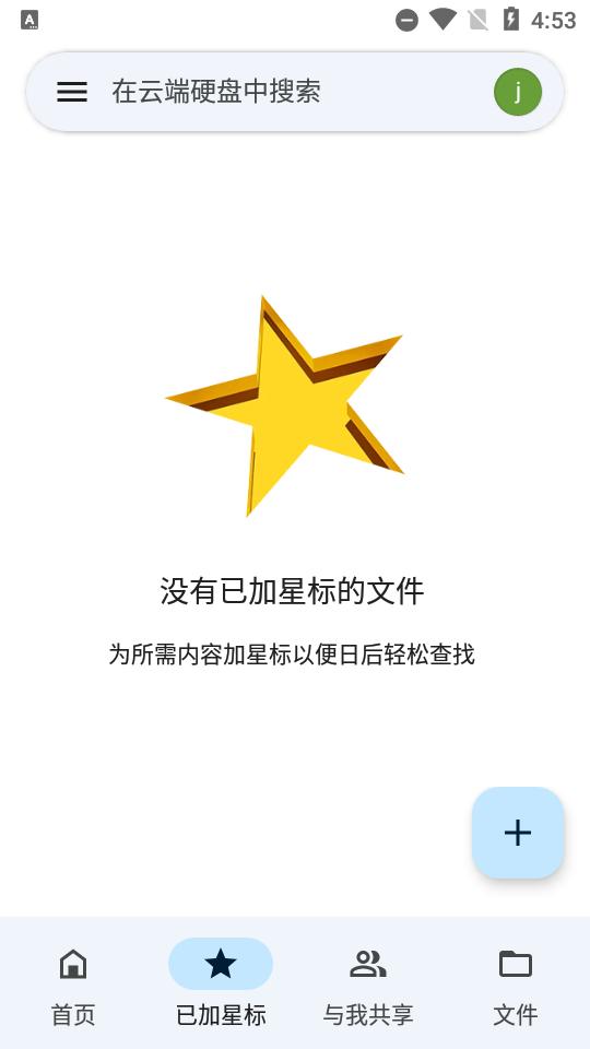 谷歌云端硬盘app(Google 云端硬盘)2.25.190.3.all.alldpi 安卓手机版 v3.3.3