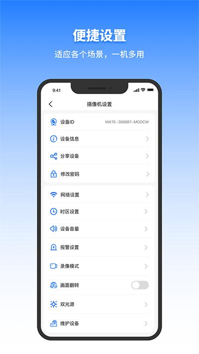 千鸟物联摄像头