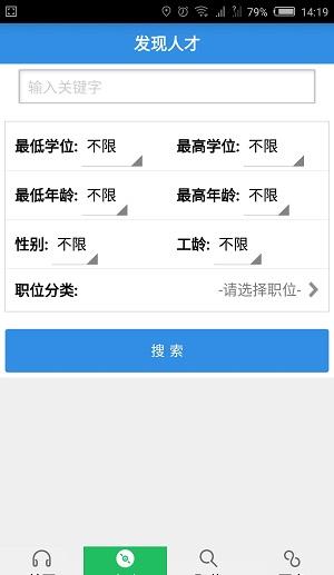 虞舜人才网最新版