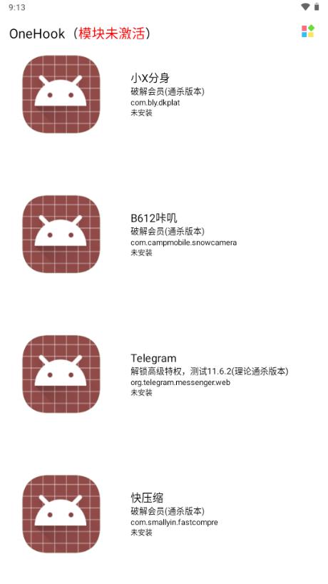 OneHook模块v1.0.8 最新版 v6.5.4